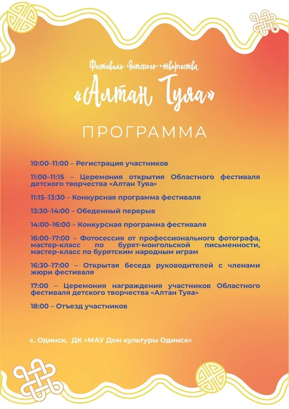 Алтан Туяа