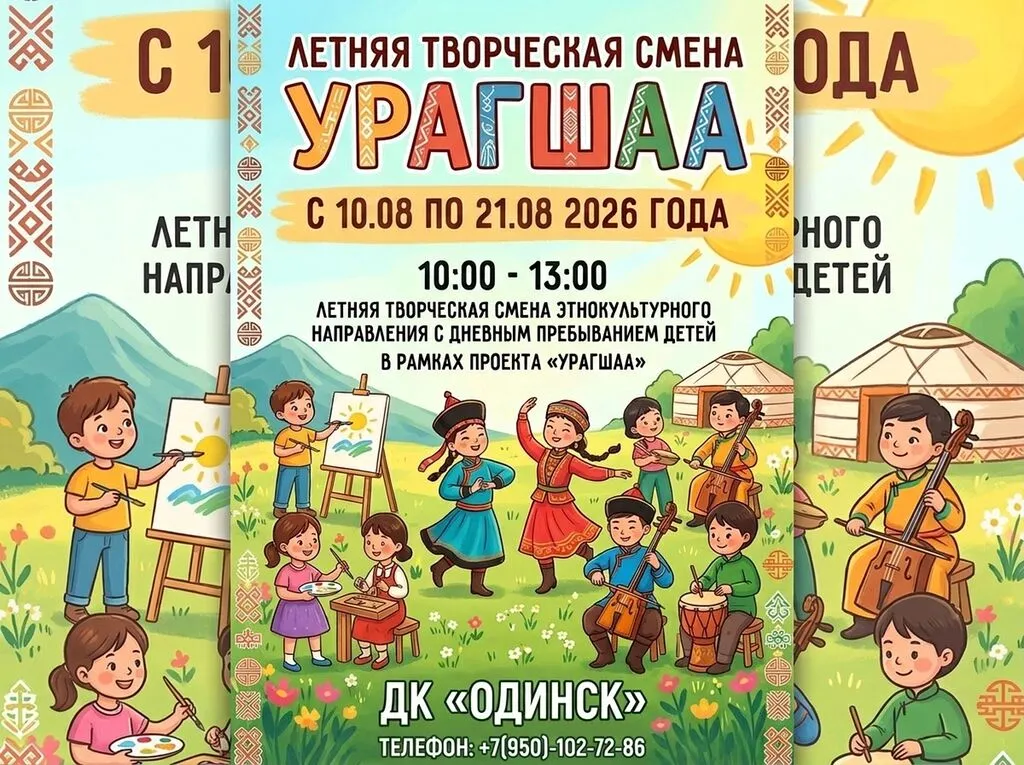 Урагша август
