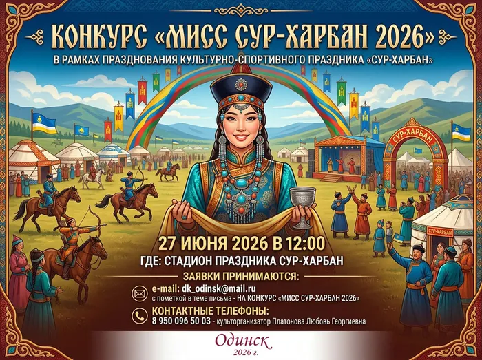 Афиша конкурса