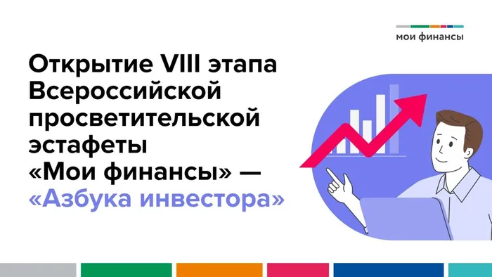 азбука инвестора