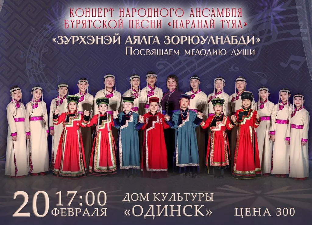 Наранай Туяа