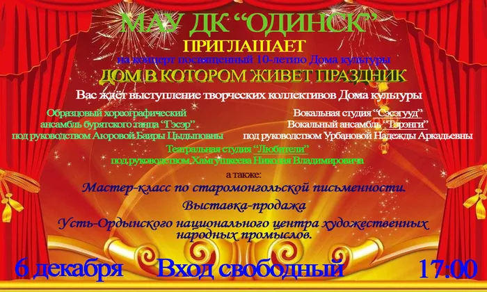 День рождения