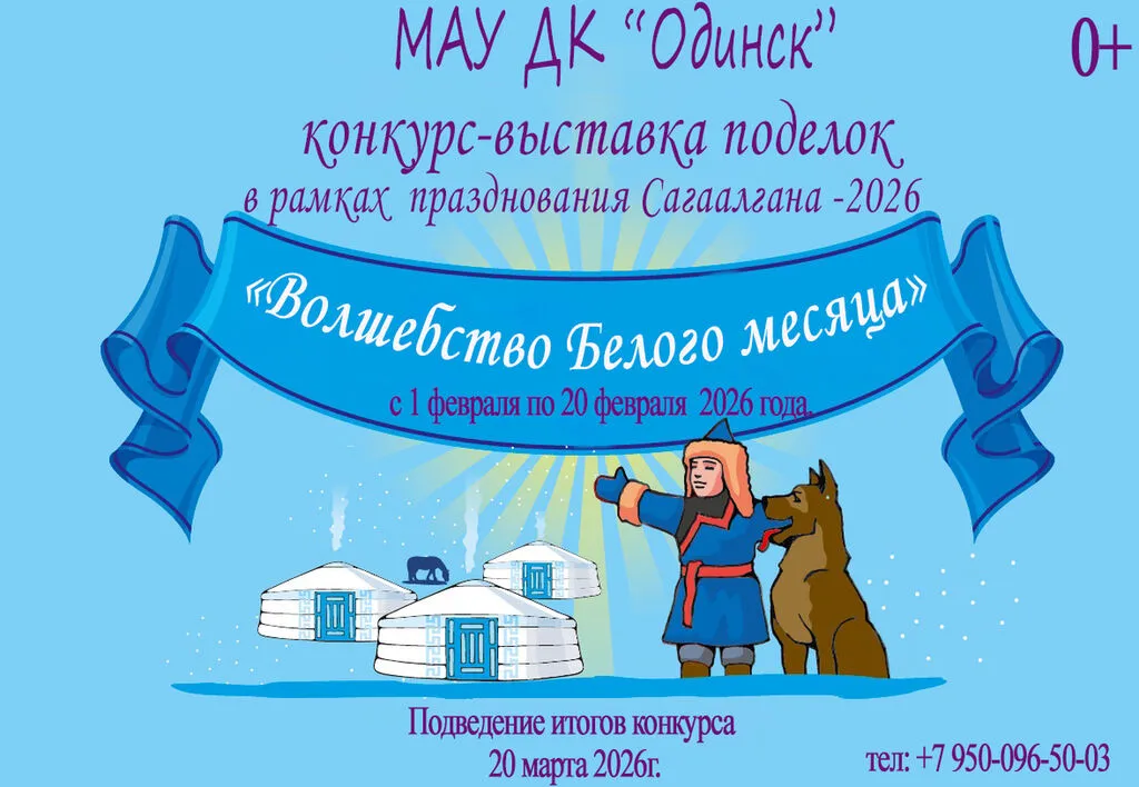 Конкурс поделок