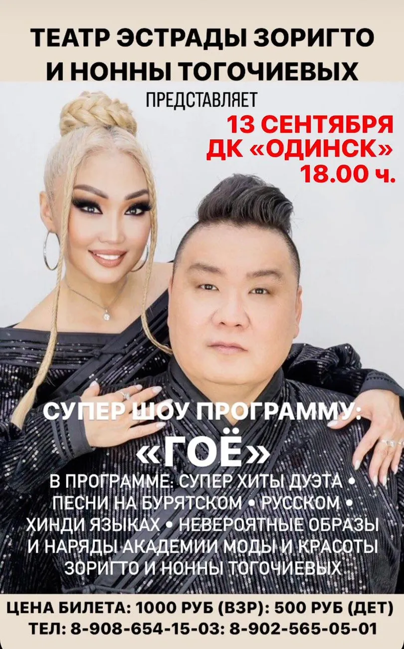 Тогочиевы