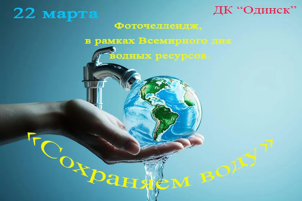 Челлендж