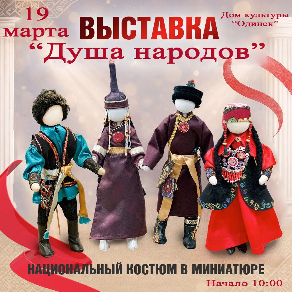 Выставка